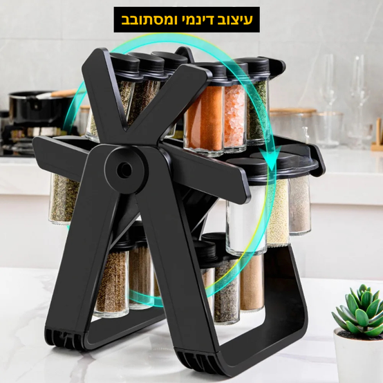 מתקן תבלינים מסתובב