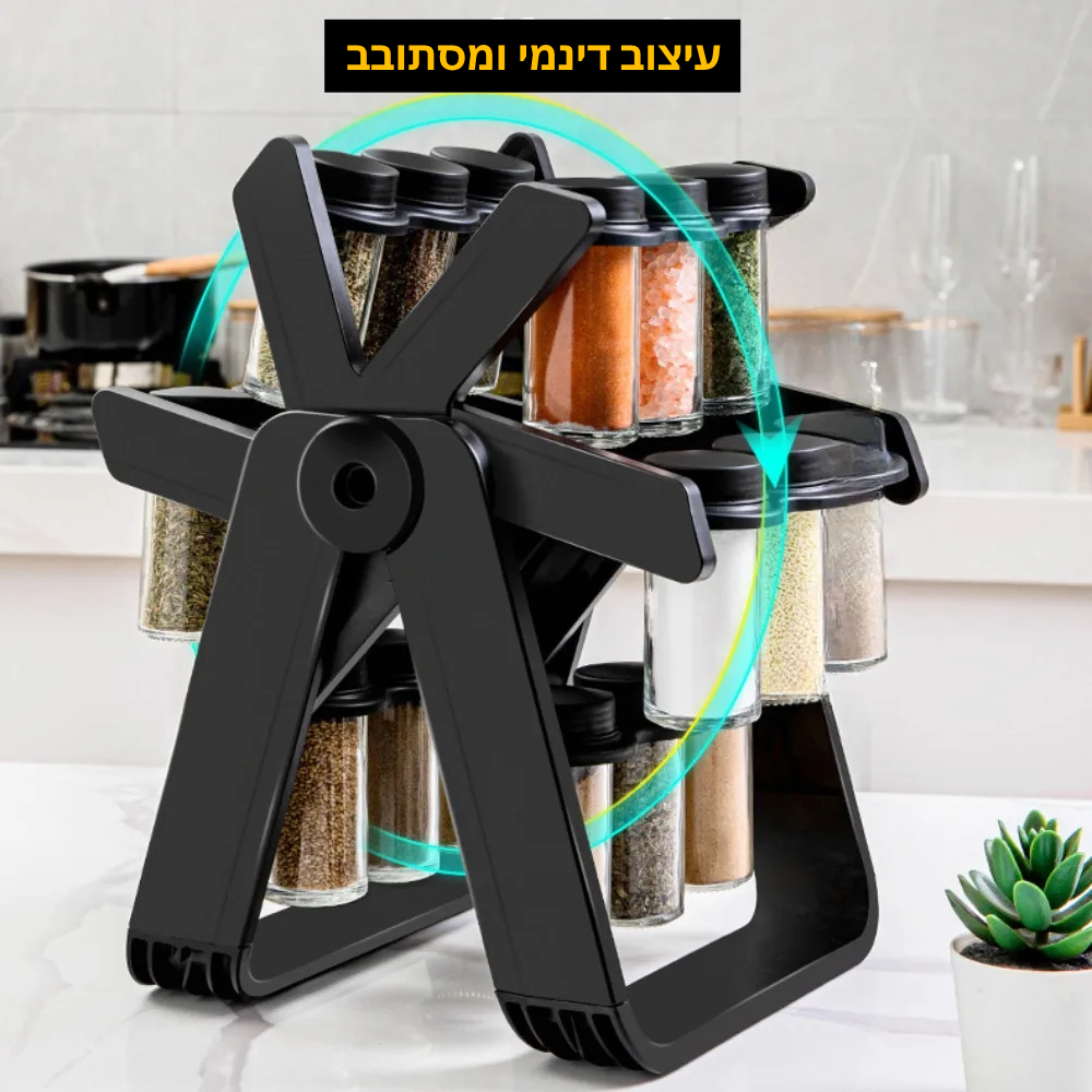 מתקן תבלינים מסתובב