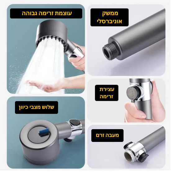 ראש מקלחת מתקדם עם פילטר ומסאג׳