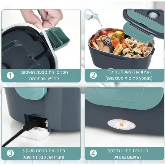 קופסאת מזון עם חימום